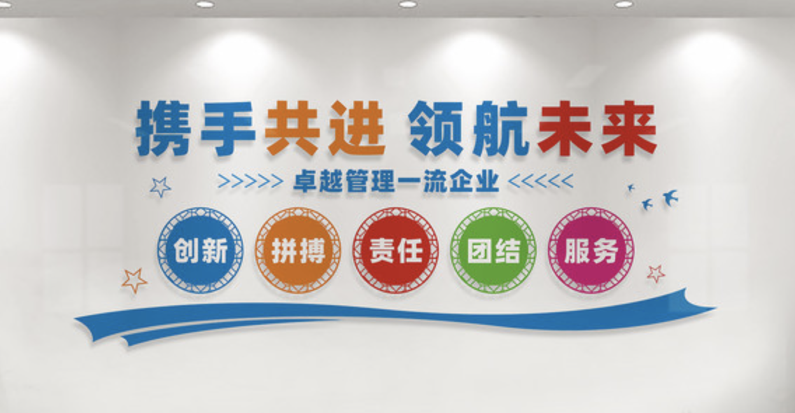 企業(yè)大事記標(biāo)語勵志文化墻設(shè)計(圖3) 企業(yè)文化墻宣傳標(biāo)語