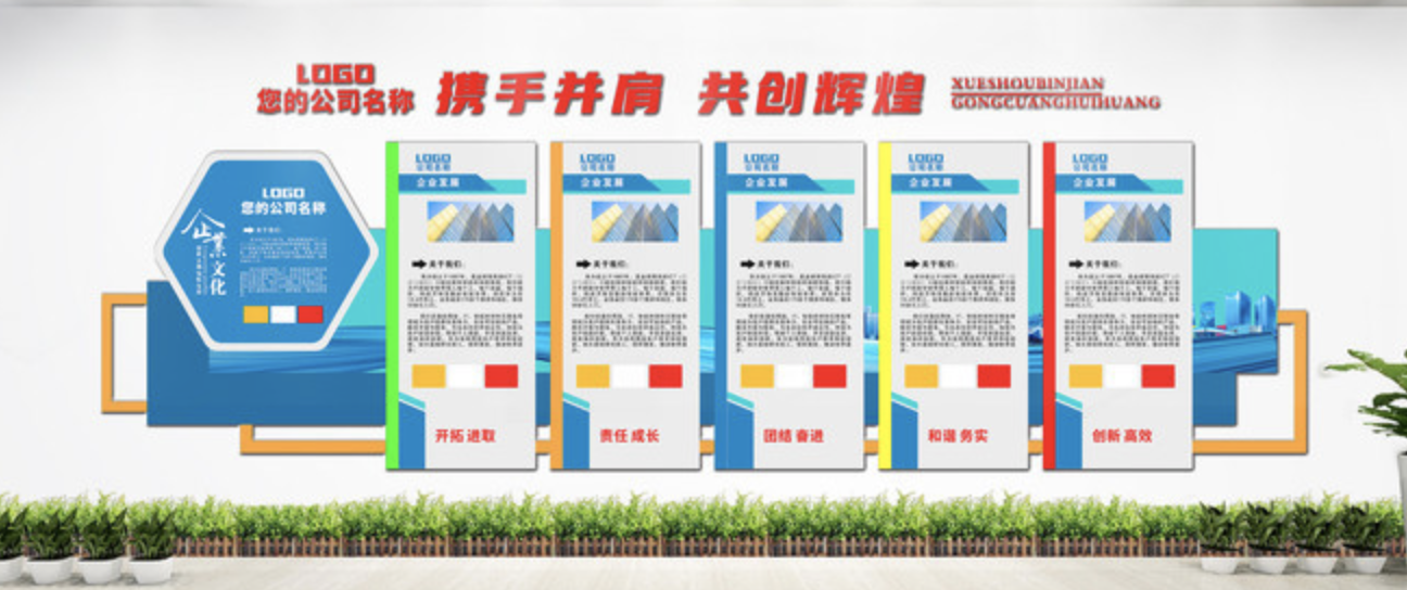 企業(yè)公司大氣科技領先文化墻設計