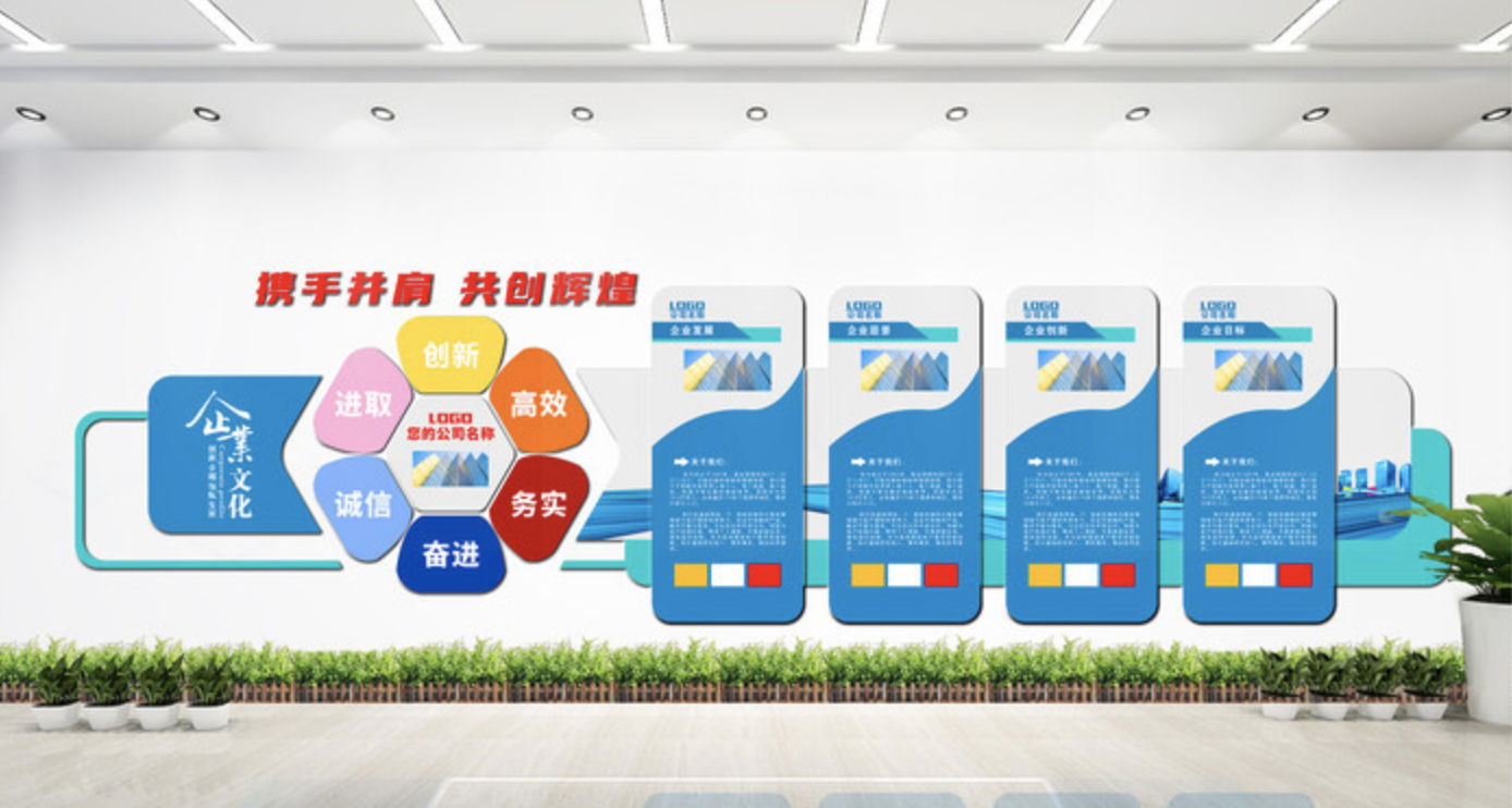 簡約公司企業(yè)文化墻設計