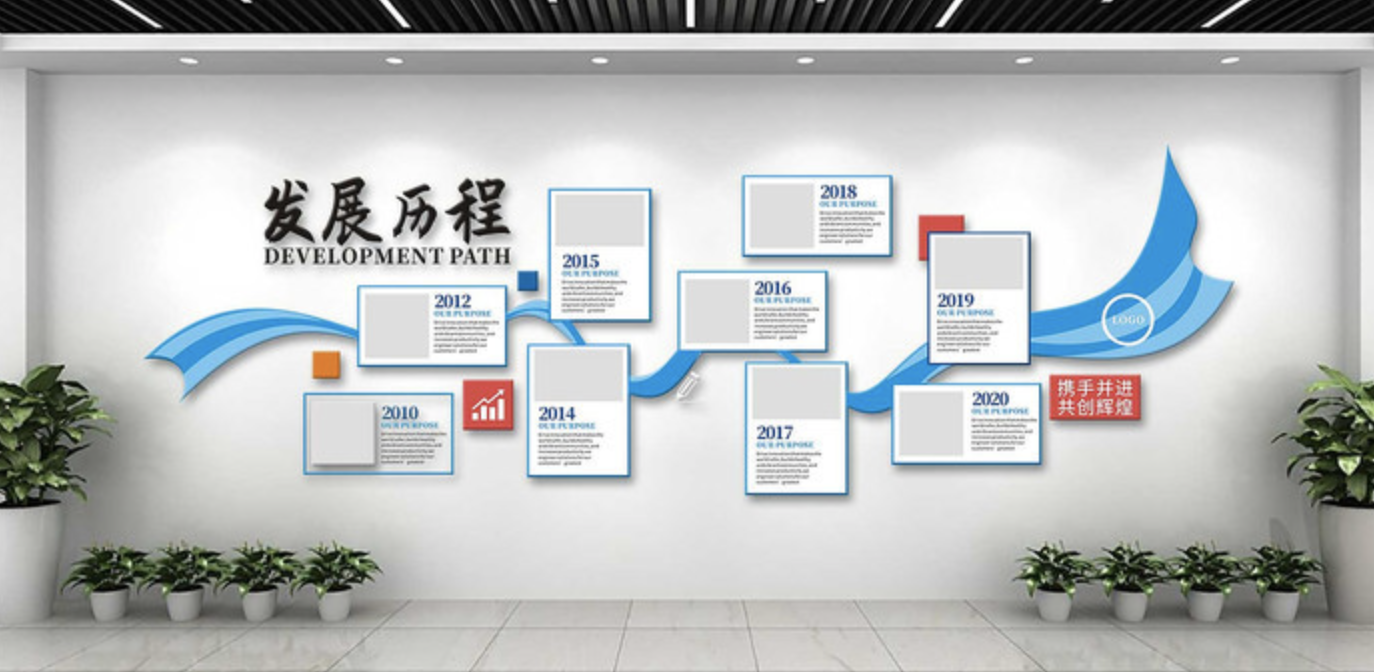 大氣公司企業(yè)文化墻設計