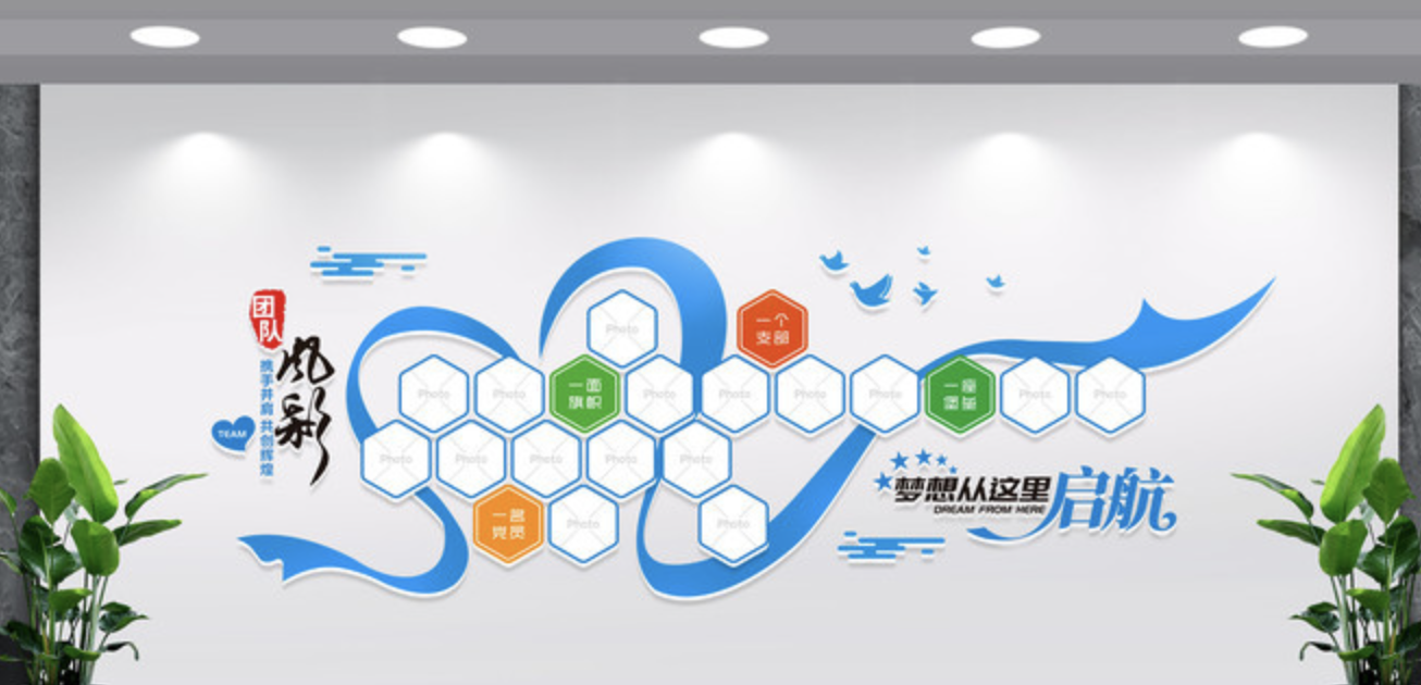 公司優(yōu)秀員工風采照片文化墻設(shè)計制作(圖4) 藍色大氣企業(yè)員工風采文化墻