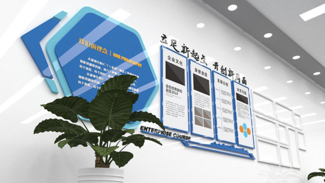 互聯(lián)網(wǎng)企業(yè)科技員工背景文化墻(圖4) 創(chuàng)意企業(yè)文化墻設(shè)計