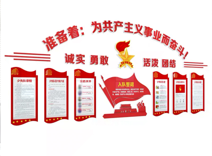 學(xué)校文化墻-學(xué)校價(jià)值觀墻-學(xué)校黨建文化(圖3)
